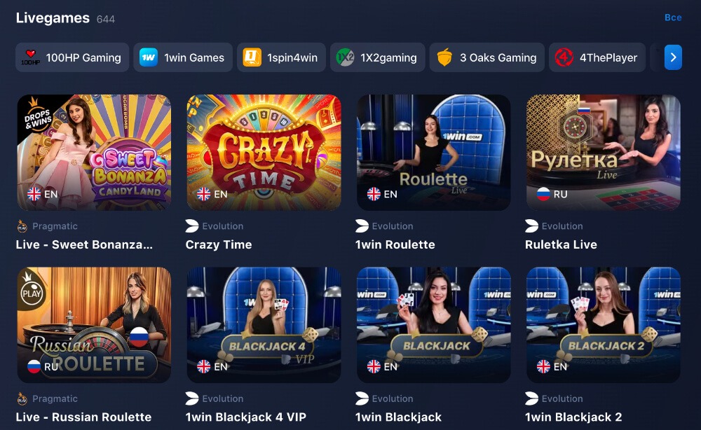 Во что поиграть на сайте 1WIN